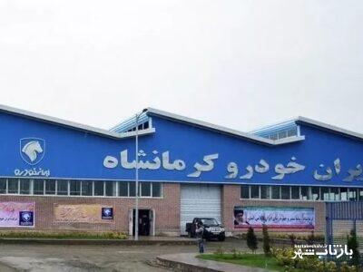 توجه دولت و مجلس به توسعه صنعت خودروسازی در کرمانشاه