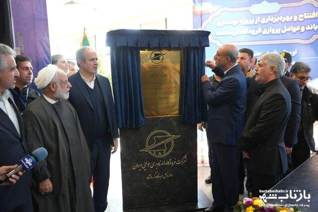 بازسازی باند فرودگاه کرمانشاه به بهرهبرداری رسید