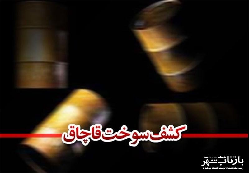 کشف ۳۰ هزار لیتر گازوئیل قاچاق در قصرشیرین
