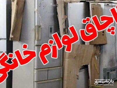 کشف ۱۰ میلیارد لوازم خانگی قاچاق در جوانرود