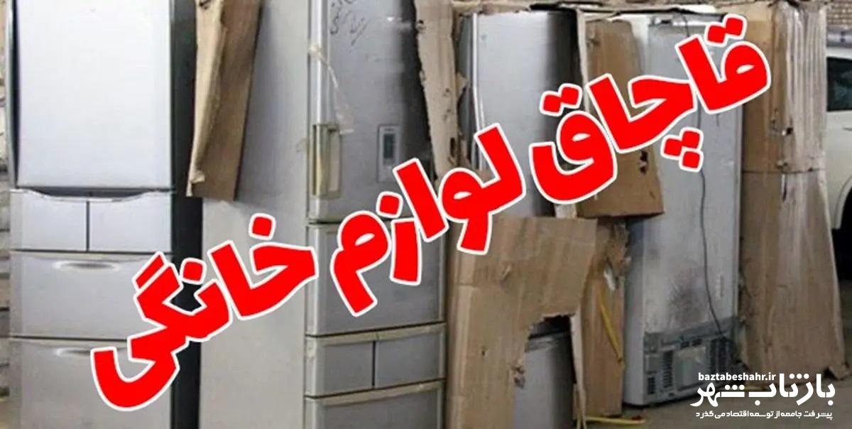 کشف ۱۰ میلیارد لوازم خانگی قاچاق در جوانرود