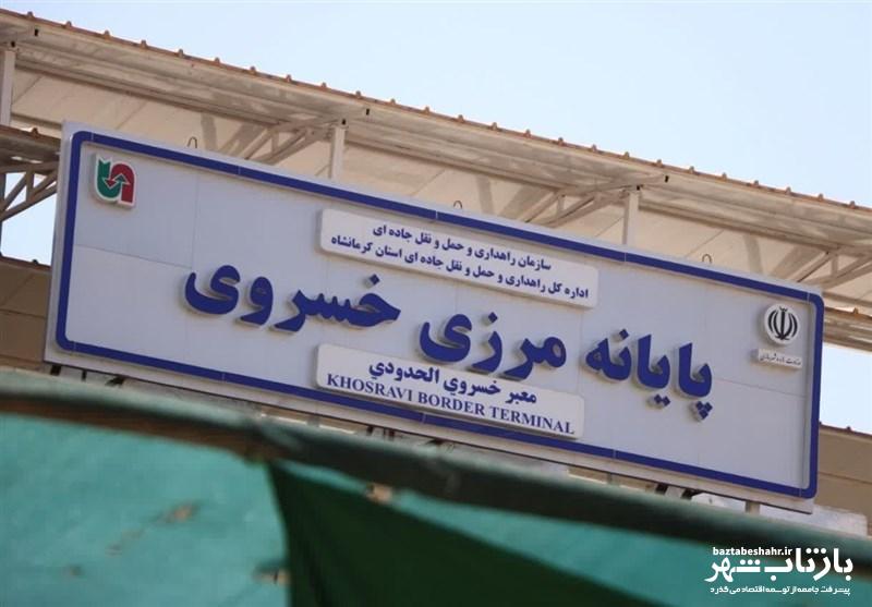 افزایش ۱۳ درصدی صادرات کالا از گمرک خسروی