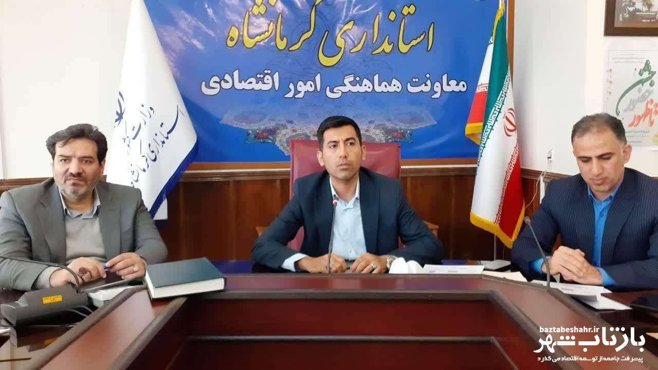 تخصیص ۵۰۰ میلیارد تومان تسهیلات جدید به کرمانشاه برای طرح‌های اشتغال‌زای