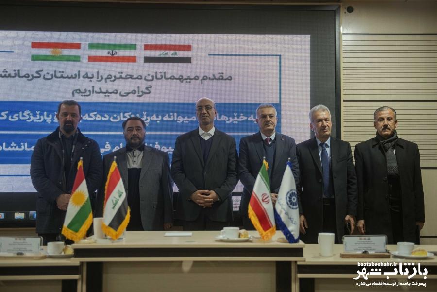 انعقاد تفاهم‌نامه همکاری بین اتاق‌های بازرگانی کرمانشاه، سلیمانیه، حلبچه، گرمیان و دیالی