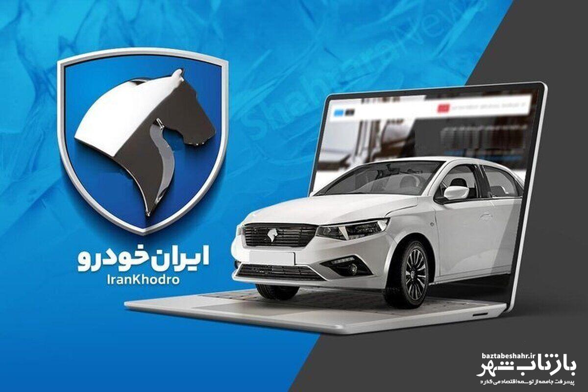 آخرین ثبت نام ایران خودرو اسفند ۱۴۰۳ / فروش فوق‌العاده پژو ۲۰۷، دنا، سورن، رانا و تارا به قیمت کارخانه + تحویل ۹۰ روز۰