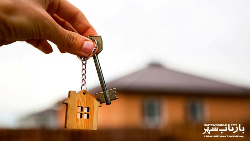 ۲۰۰ میلیون تومان وام خرید یا احداث واحد مسکونی