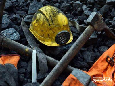 ضرورت توجه به ایمنی و تجهیز معادن کشور
