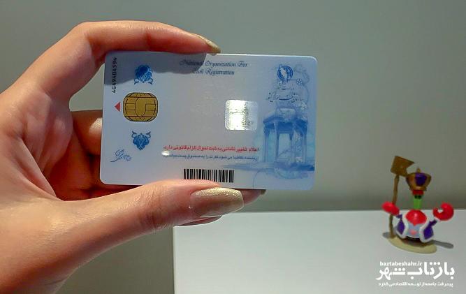 تمدید اعتبار کارت‌های ملی هوشمند تا پایان سال ۱۴۰۵