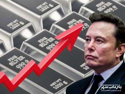 هشدار ایلان ماسک درباره جهش شگفت‌انگیز قیمت نقره