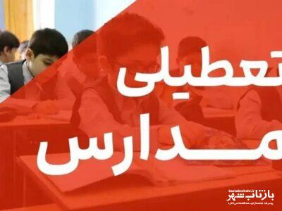 غیرحضوری شدن مدارس کرمانشاه در روزهای یکشنبه و دوشنبه