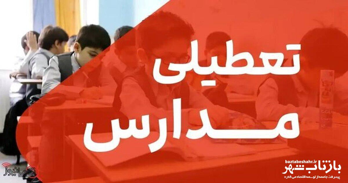 غیرحضوری شدن مدارس کرمانشاه در روزهای یکشنبه و دوشنبه