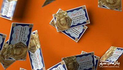 سکه پارسیان ۲۳ میلیون تومان شد / راه‌های تشخیص سکه تقلبی از اصل +فیلم