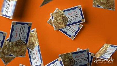 سکه پارسیان ۲۳ میلیون تومان شد / راه‌های تشخیص سکه تقلبی از اصل +فیلم