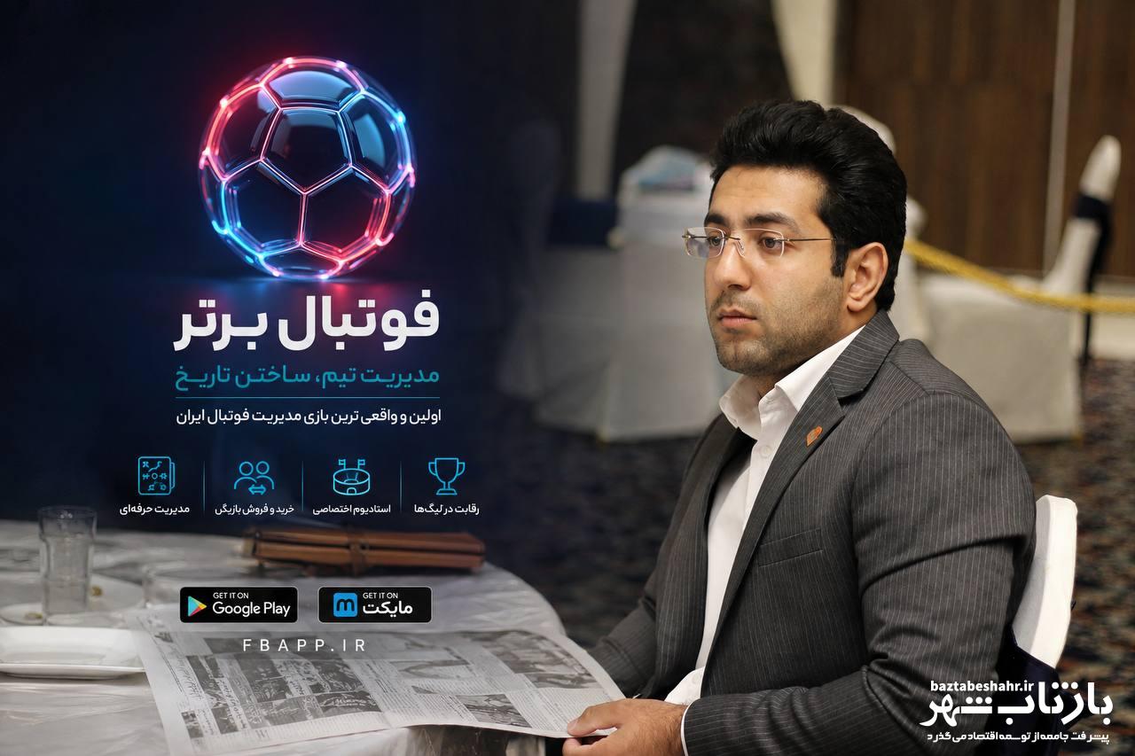 نخستین شبیهساز لیگ برتر ایران درگیر اختلال اینترنت؛ خسارت چند میلیاردی به یک پروژه داخلی